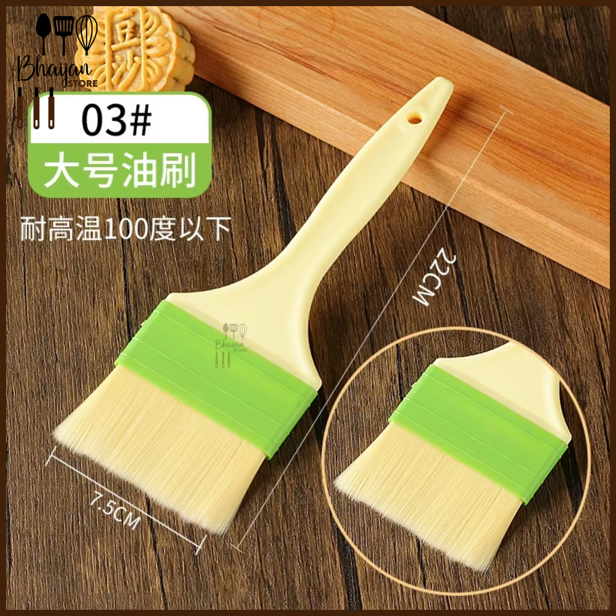 Multipurpose Pastry Brush