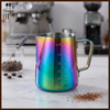 Rainbow Stainless Steel Milk Frothing Pitcher